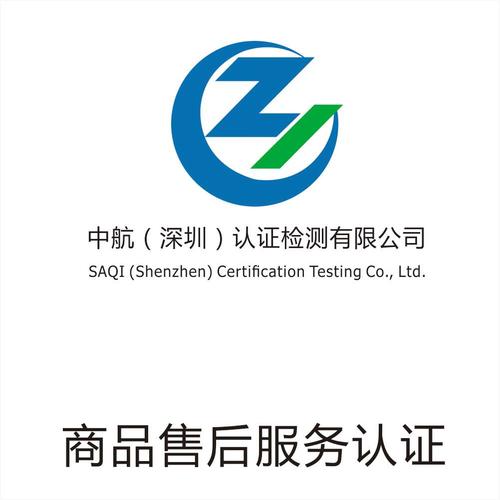 商品售后服務(wù)認(rèn)證（七星）.jpg