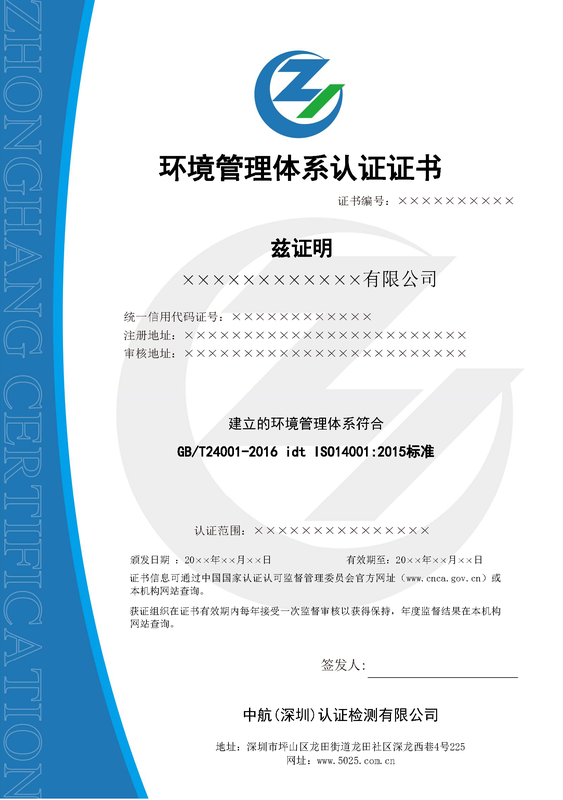 環(huán)境管理體系.png