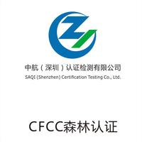CFCC森林认证